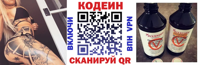 Codein напиток Lean (лин)  как найти закладки  Долинск 