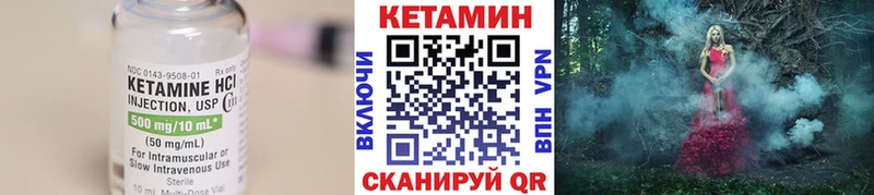 КЕТАМИН ketamine  Долинск 