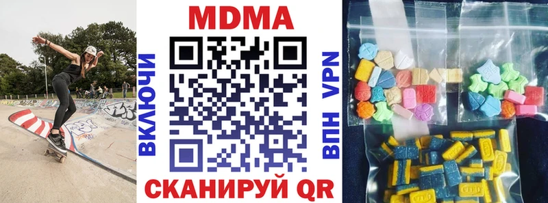 МДМА кристаллы  Долинск 