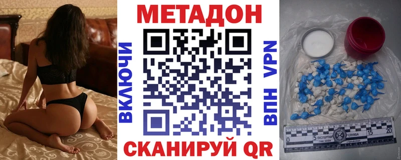 OMG tor  Долинск  МЕТАДОН methadone  купить закладку 